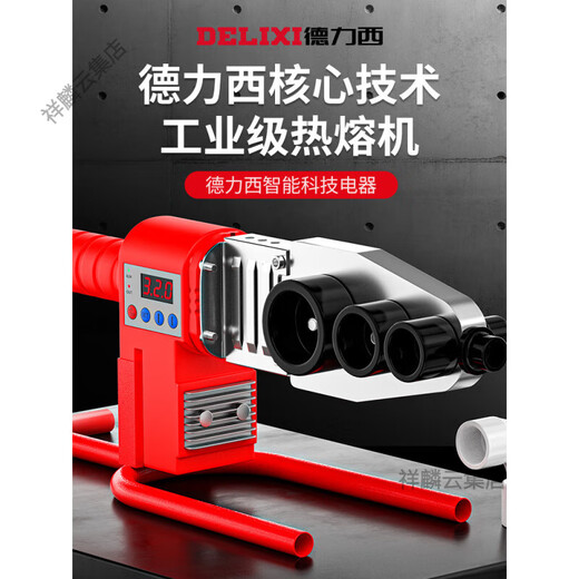 DELIXI Delixi hot melter PPR water pipe household heat capacity pipe welder hydropower engineering welding machine lithium electric hot melt machine 32 black gold anti-blocking die cartons