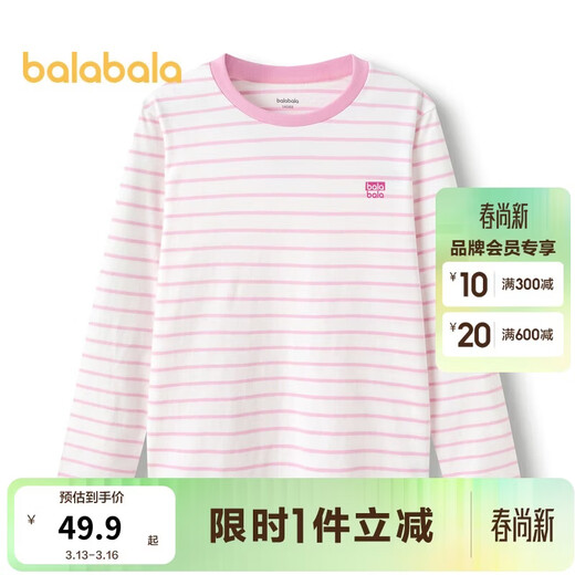 Balabala children's clothing children's long-sleeved T-shirt spring and autumn boys' tops girls bottoming shirts baby
