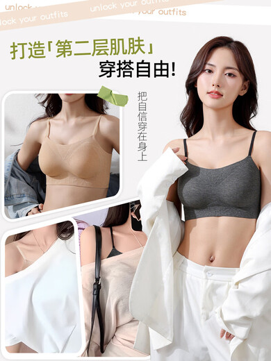 Thin shoulder strap underwear for women, beauty back tube top, one-piece suspenders, can expose seamless small breasts, push-up liquid foundation bra, dark gray M