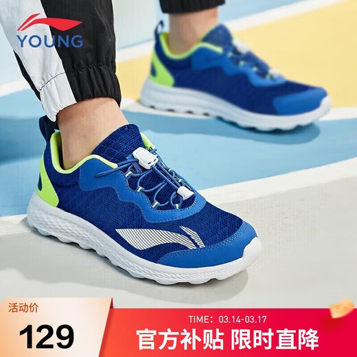 Li Ning children's shoes, children's running shoes, men's and women's simple, comfortable, soft, light and breathable sports shoes 36YKFR024-9