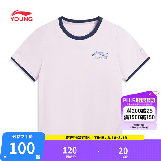 Li Ning children's clothing children's short-sleeved T-shirt for girls, small and big children, icy and comfortable antibacterial vest top cultural shirt YHSW184 cloud purple-2 110