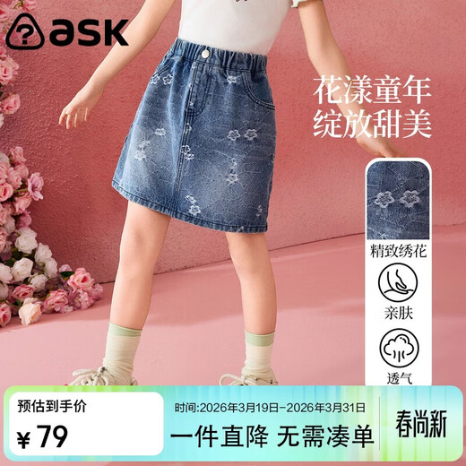 ASK JUNIOR children's skirt summer middle and large children's embroidered denim skirt girls half skirt teenagers A-line skirt