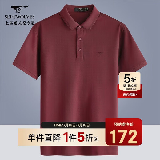 Septwolves short-sleeved T-shirt men's summer cool antibacterial and skin-friendly solid color Polo lapel top men's casual commuting half-sleeved T-shirt for men