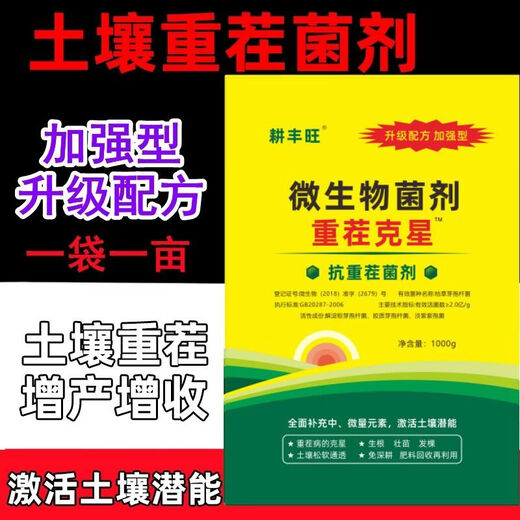 Gengfengwang heavy cropping agent, heavy cropping fertilizer, heavy cropping soil improvement, salt-alkali resistant heavy cropping fertilizer, water retaining agent, heavy cropping special 20 bag box, the whole box is more economical