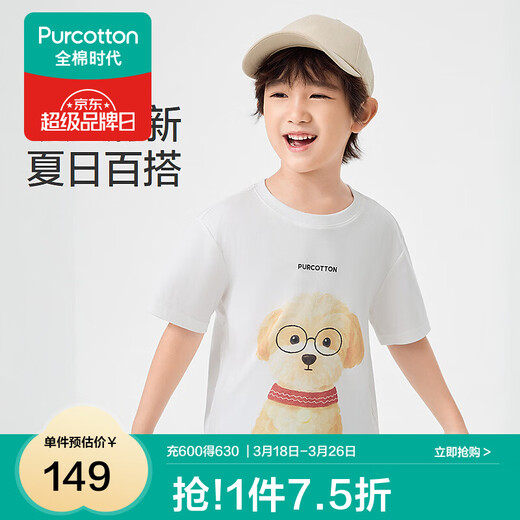 Cotton Era (PurCotton) 2026 summer children's cool* water-gloss cotton T-shirt 110/56 white white 110
