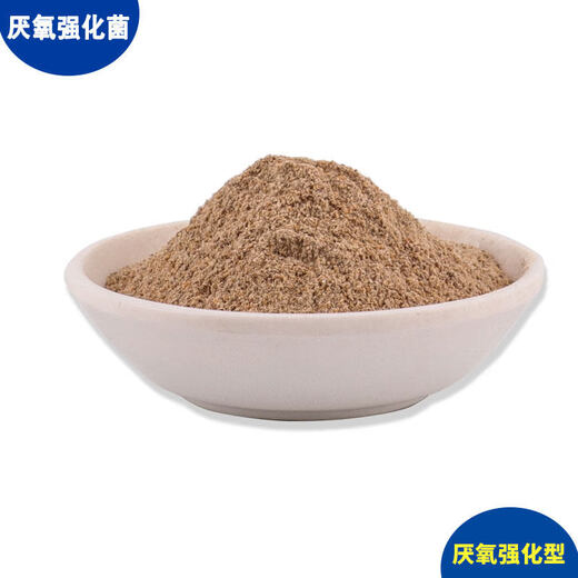 Wastewater treatment bacteria compound denitrification aerobic and anaerobic removal of COD total nitrogen ammonia nitrogen anaerobic strengthened bacteria (1kg bag)