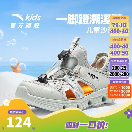 ANTA Children's Sandals Universal Children's Shoes 2025 Summer New Product Outdoor River Tracing Baotou One-Step Anti-Slip Beach Shoes Fairy Green-1 32