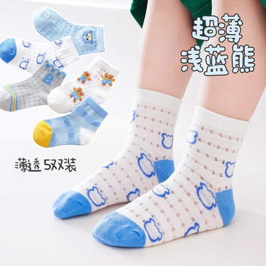 Fenton children's 5 pairs of breathable mesh socks 26 summer new boys mid-calf socks