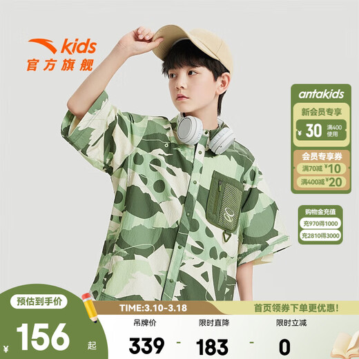 ANTA Children's Short-Sleeved Boys' Clothing 2024 Summer New Trendy Printed Woven Quick-Drying Shirt Boys' T-Shirt Short Reef Green-1 110