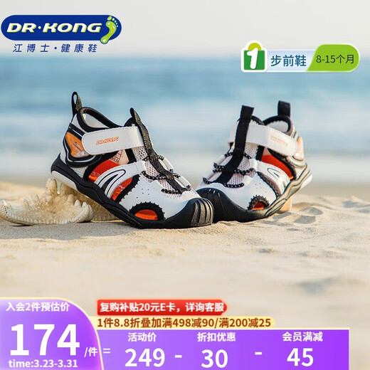 Dr. Jiang Toddler Shoes Summer Men's and Women's Breathable Baotou Toddler Sandals 2S13A2002BM Rice/Black 21 Size