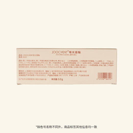 酵色琥珀贝壳游染唇釉唇泥镜面哑光滋润雾面显白平价生日礼物 【游染哑光】#V902暗藏酥巧