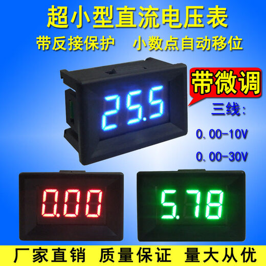 YB21 DC0-10V 0-30V 0.36 inch 3-digit LED digital display voltmeter small digital voltmeter black shell_three wires_green characters 0-30V
