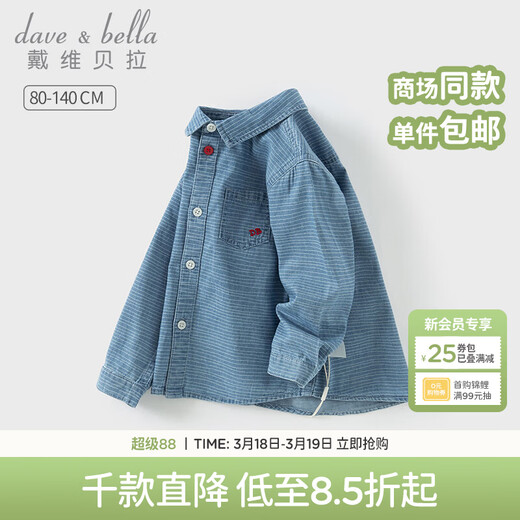 DAVE&BELLA boys spring denim shirt pure cotton baby boy shirt new casual children's clothes children's top denim blue ready stock 110 cm (recommended height 100-110cm)