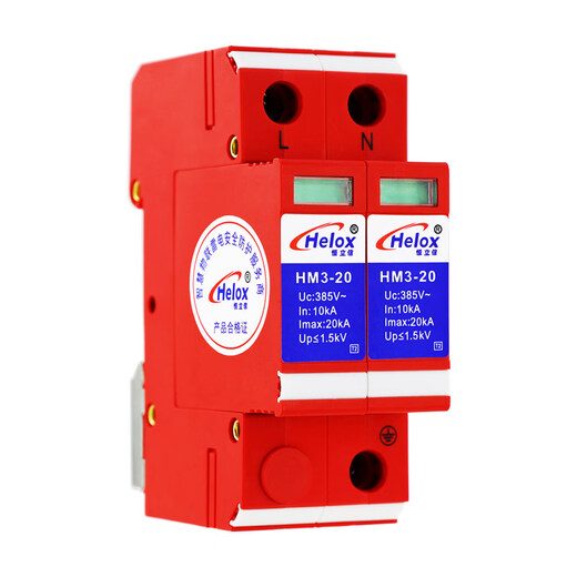 Henlixin three-level power supply lightning arrester 220V 20KA D-level power supply lightning arrester surge protector HM3-20