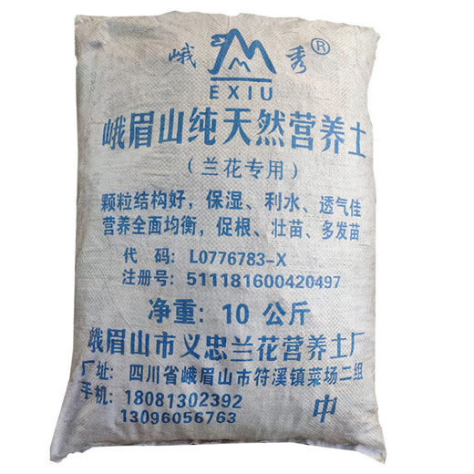Emeishan Black Fairy Soil Nutritional Soil Particles Black Fairy Soil Orchid Soil Succulent Soil for Aquatic Plants Bowl Lotus Nutrient Soil Small Grain Bulk 5Jin Jin is equal to 0.5kg Bulk Screened Carton Packaging