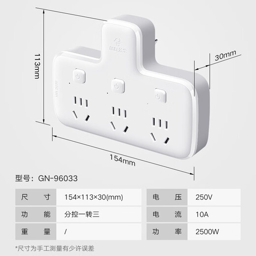 Bull (BULL) glyphenförmige One-Turn-Multi-Socket-Funksteckdose ohne Kabel, kleine Plug-in-Wand-Erweiterungsbuchse, Konverterstecker, One-Turn-Multi-Socket-Drag-Strip, One-Turn-Multi-Steckdose
