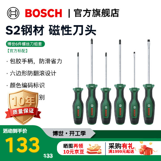 BOSCH Screwdriver Set Screwdriver with Magnetic Suction Repair Tool Slotted Cross Torx Short Handle Screwdriver Set 6-piece Screwdriver Set (PH/SL/PZ)
