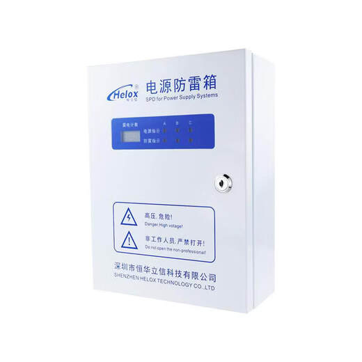 380V power supply lightning protection box 20KA40KA80KA120KA surge protector lightning protection box meter manufacturer 40KA HM2-40