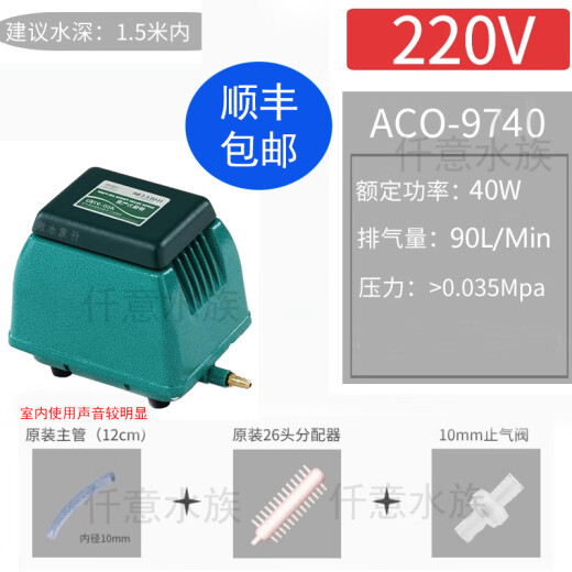 CLCEY海利ACO97209730气泵超静音家用大功率气量养鱼池强力打氧增气泵 9720+6个气石+12米管+止逆阀