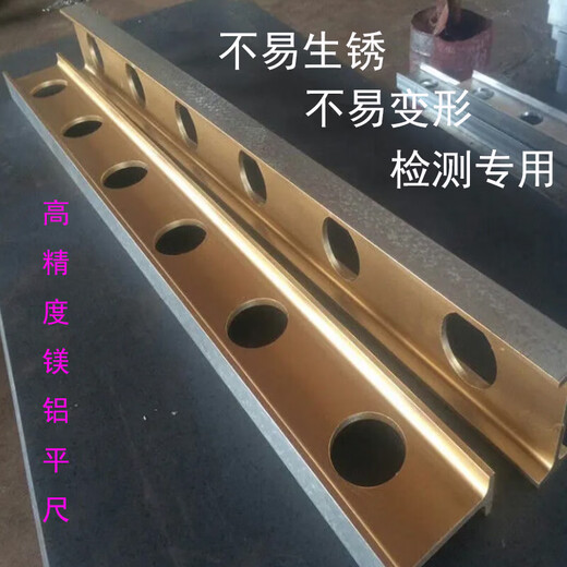 He Jiagong high-precision magnesium-aluminum alloy light I-shaped flat ruler detection and measurement level ruler equipment installation parallel flat ruler 1500*100*40mm
