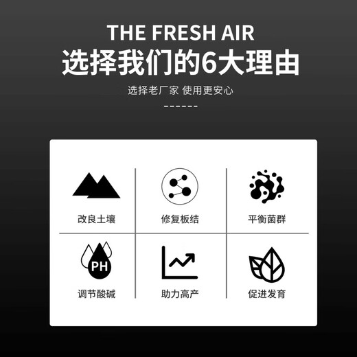 Yonghuan Yandi Conditioning Bao flue-cured tobacco planting conditions soil hardening, regulates acid and alkali, promotes the development of microbial fertilizers and benefits all living beings 500g*1 bag, broadcast and flushing drip irrigation