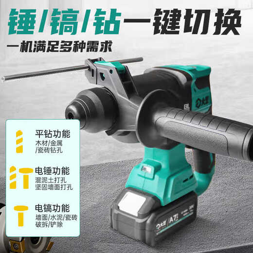 大艺A7-C6626充电电锤锂电钻大功率多功能无刷电镐家用轻型冲击钻 C6626【4.0Ah双电标充】礼包