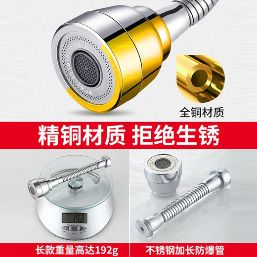 Wuzory 【德国】厨房洗菜盆增压水龙头延伸器防溅万向万能接头喷头 延伸防溅头丨三档万向【加长款】 全铜出水嘴丨附带安装配件包