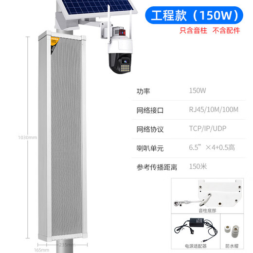 Lingsheng 4G Campus Intelligent IP Network Emergency SIP Cloud Broadcast Speaker Speaker Column Remote Wireless Speaker Engineering Model 150W