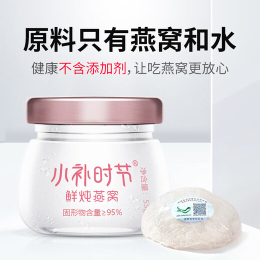 
Fresh stewed bird's nest for small season, instant bird's nest, nutritional supplements for pregnant women, sugar-free/rock sugar bird's nest 55g Zhenxing bird's nest [sugar-free] 55g*7 bottles, cold fresh delivery, weekly delivery