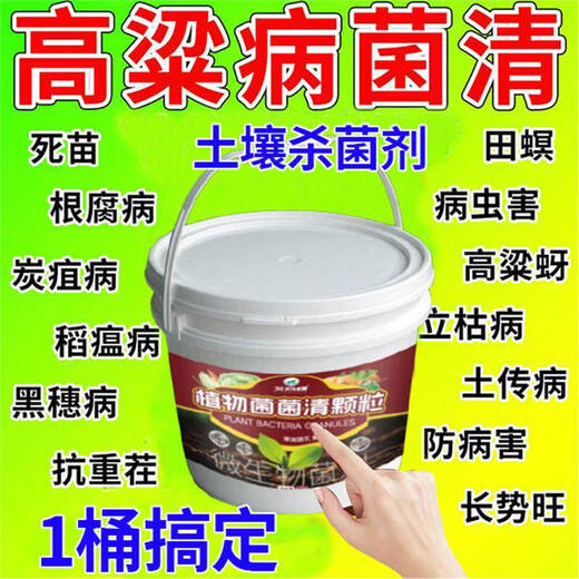 Cat sorghum field anti-heavy cropping soil-borne disease agent is sprayed directly to condition the soil to resist heavy stubble and solve root rot. Sorghum soil agent_sorghum field anti-heavy cropping 3 barrels