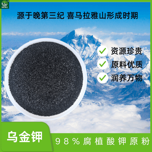 98% Potassium Humate Humic Acid Organic Potassium Soil Conditioner Drought Resistant Foliar Fertilizer Raw Powder 98% Potassium Humate 1kg = 500g X 2 bags