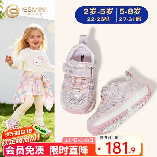 Inbemini children's sports shoes 2026 spring new mesh casual boys' shoes girls versatile Forrest shoes soft matte powder 24 inner length 15.2CM suitable for feet around 14.5CM