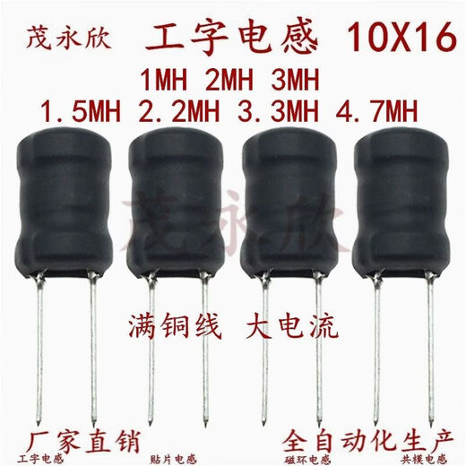 I-shaped inductor type 1016 plug-in inductor Inductor 10X16 100UH330UH 470UH 680UH1.5MH 10X16 470UH 10X16 (100 pieces)