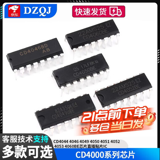 CD4044 4046 4049 4050 4051 4052 4053 4060BE chip direct plug-in patch CD4053DIP-16