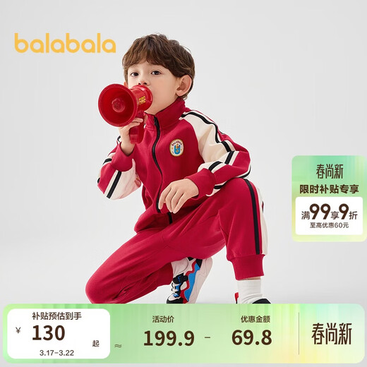 Balabala children's clothing children's suit boys and girls long-sleeved spring and autumn 2025 baby contrasting color knitted trend 208125104203