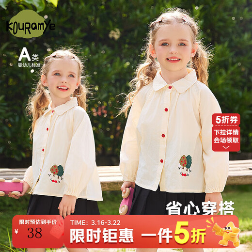 Kuwami Girls' Shirts Spring and Autumn 2026 New Baby Girl Tops Long Sleeve Baby Autumn Shirts Baby Children's Jackets Apricot 100