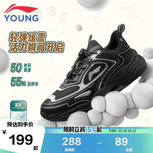 Li Ning children's shoes, children's sports shoes for men and women, shock-absorbing soft elastic, stable and versatile outdoor dad shoes 36YKCV074-13