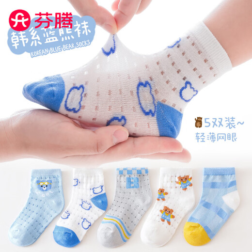 Fenton children's 5 pairs of breathable mesh socks 26 summer new boys mid-calf socks