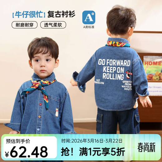 LUSON Little O Dad Baby Boy Baby Boy Autumn Denim Shirt Boy 2025 New Baby Long Sleeve Retro Autumn Clothing Denim Blue 73