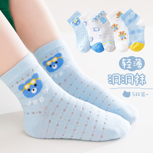 Fenton children's 5 pairs of breathable mesh socks 26 summer new boys mid-calf socks