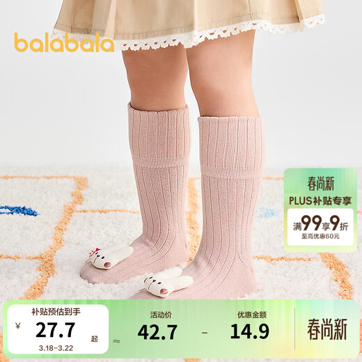 Balabala shopping mall same style baby socks autumn new infant floor socks anti-slip bottom glue two pairs pack red and yellow tone 00363 0-3 months 59cm