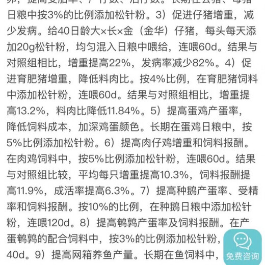 Cat pine needle powder feed for general purpose for veterinary livestock and poultry to promote egg production and milk production 80 Jin Jin equals 0.5 kg 40 Jin Jin equals 0.5 kg Feed pine needle powder for veterinary livestock and poultry general purpose to increase egg production