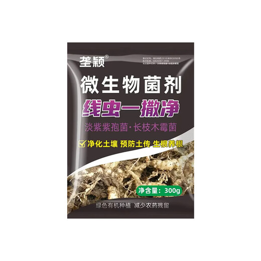 垄颖根结线虫专用药根腐病根线净淡紫紫孢菌淡紫拟青霉根腐根瘤冲施肥 【10袋装】量大更优惠