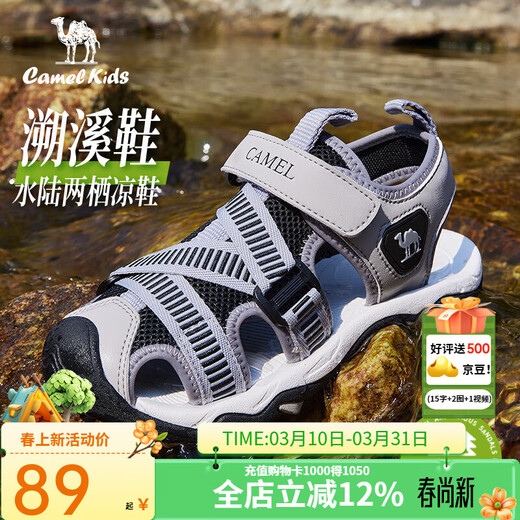Camel Children's Sandals Summer Casual Beach Shoes Baotou Anti-collision Anti-slip School Shoes for Large Children Gray/Black-D65B240045 34
