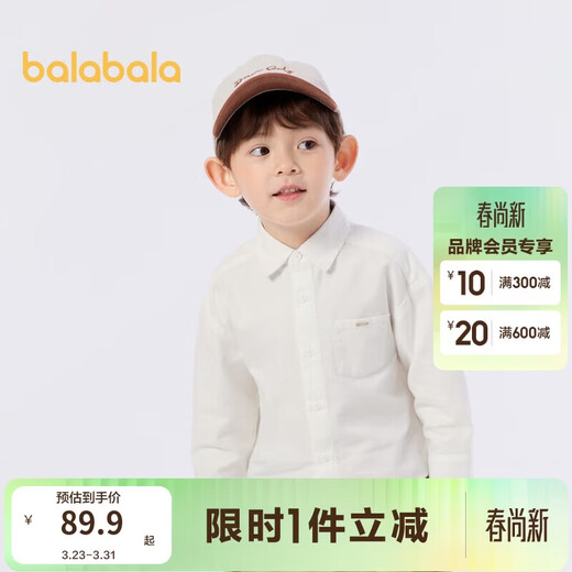 Balabala children's clothing boys' shirts 2024 spring classic lapel children's long-sleeved bottoming shirt college style 208124102104
