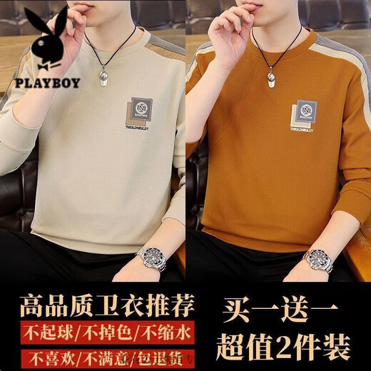 Playboy high-quality sweatshirt for men in spring and autumn casual loose embroidered bottoming shirt clothes trendy versatile long-sleeved T-shirt clothes 606 Khaki + 606 Orange M 80-100Jin Jin equals 0.5 kg
