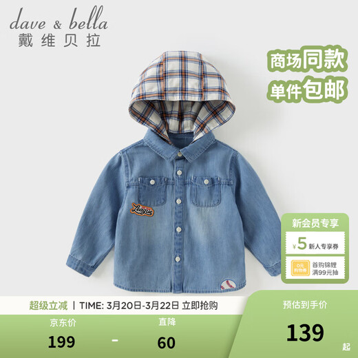DAVE&BELLA children's denim shirt spring new boys hoodie pure cotton children's long-sleeved jacket baby clothes denim blue ready stock 80 cm (recommended height 73-80cm)