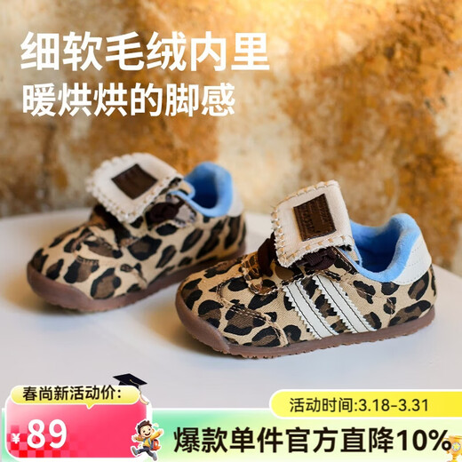 TOPSTAR children's cotton shoes boys and girls casual shoes autumn and winter soft sole cotton boots Velcro winter shoes leopard print 25