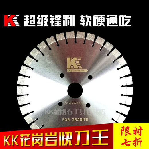 Granite cutting piece 350400500600700 rock slab marble stone cutting piece granite saw blade KK saw blade multi-piece multi-fold 10 pieces bargain price one by one