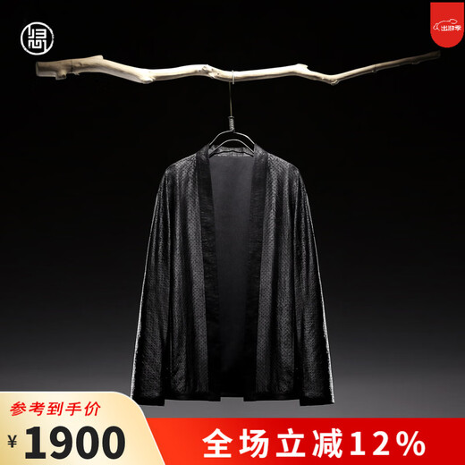 Guixin 2026 New Spring Men's New Chinese Style Xiangyunsha Tortoise Crack Perforated Jacket 100% Mulberry Silk Black S 165